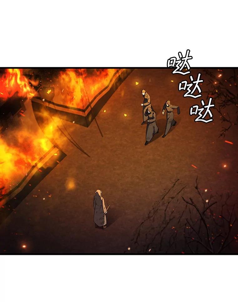 《噬龙魔法师》44.重要的人 第111页