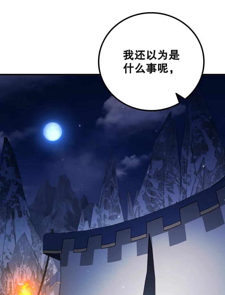 《噬龙魔法师》44.重要的人 第2页