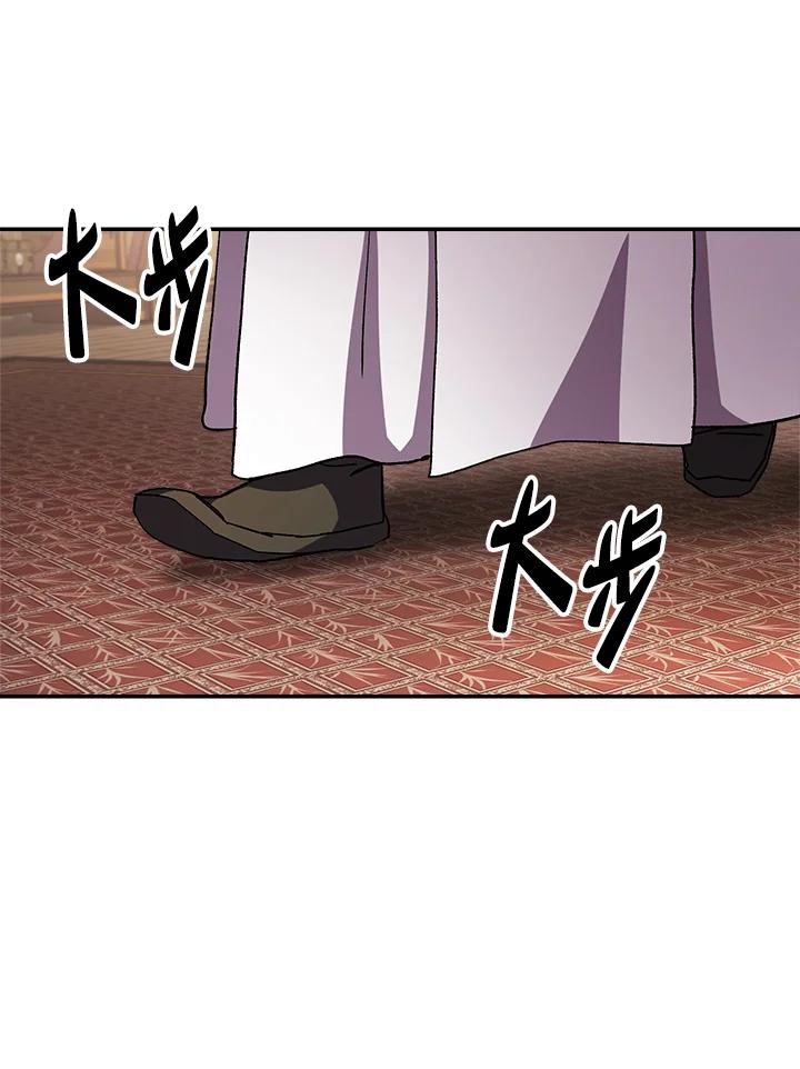 《修罗传说：毒龙》第44话 第76页