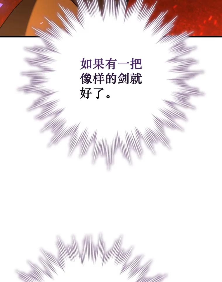 《噬龙魔法师》44.重要的人 第128页