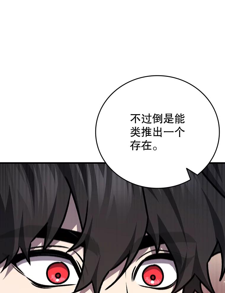 《噬龙魔法师》44.重要的人 第12页