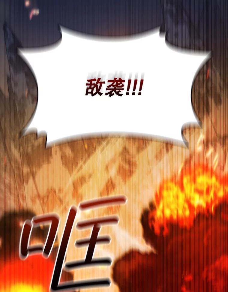 《噬龙魔法师》44.重要的人 第44页