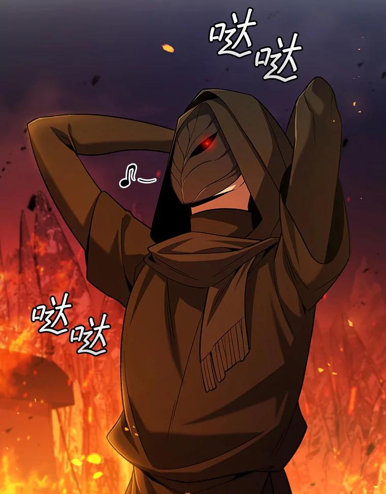 《噬龙魔法师》44.重要的人 第67页