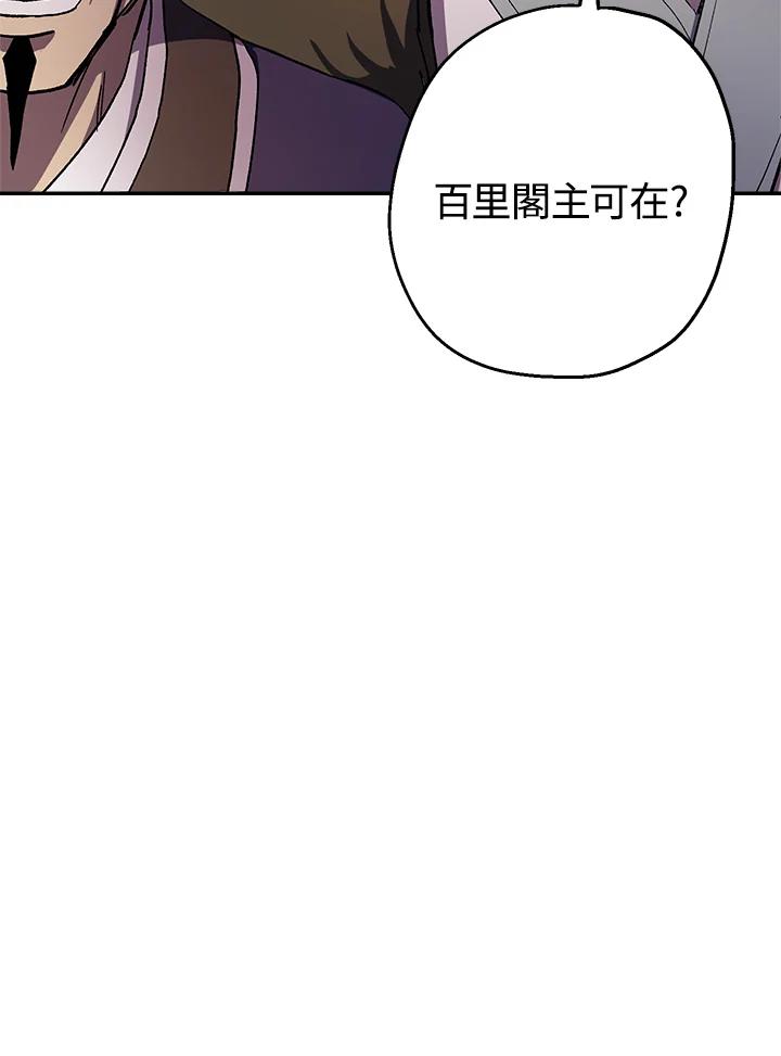 《修罗传说：毒龙》第44话 第72页