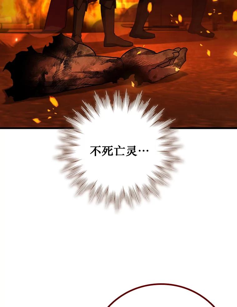《噬龙魔法师》44.重要的人 第92页