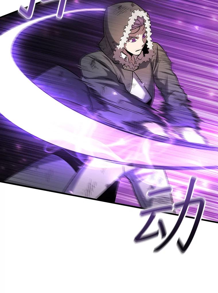 《噬龙魔法师》44.重要的人 第104页