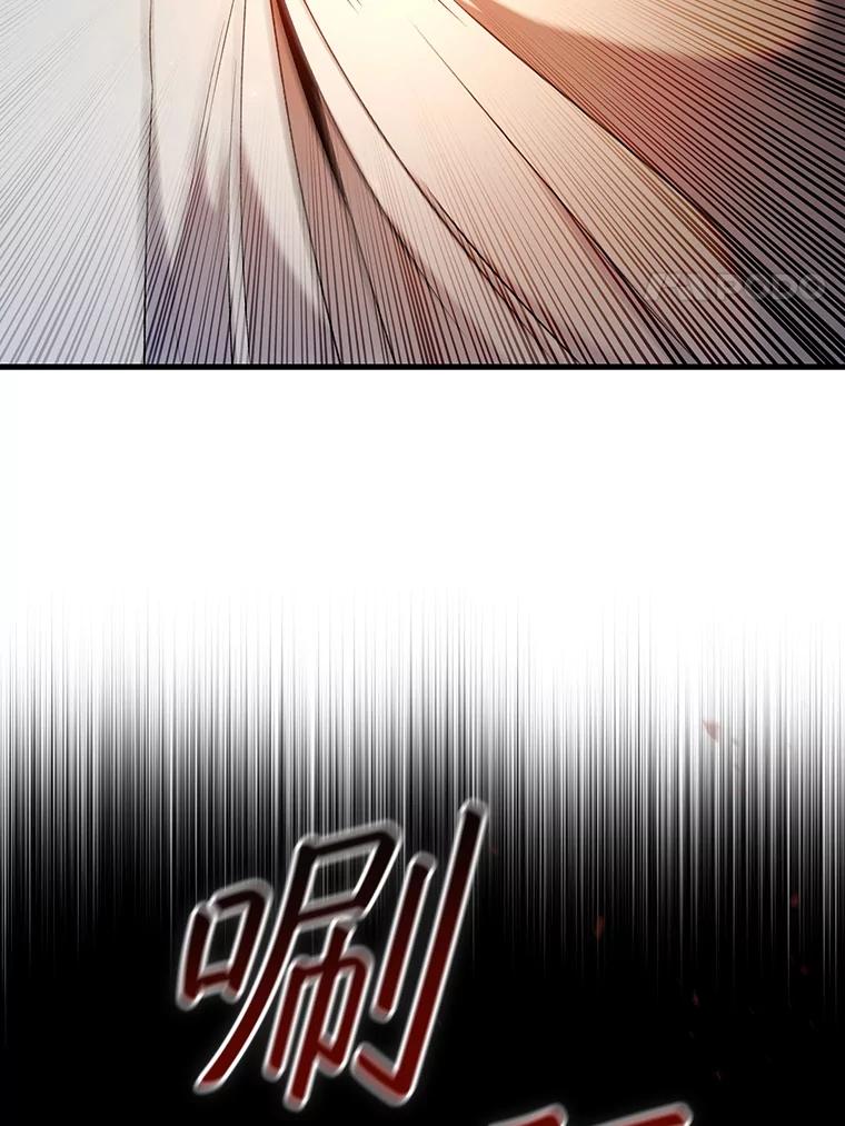 《噬龙魔法师》44.重要的人 第30页