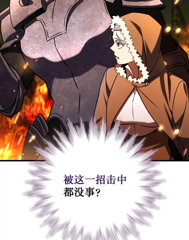 《噬龙魔法师》44.重要的人 第124页