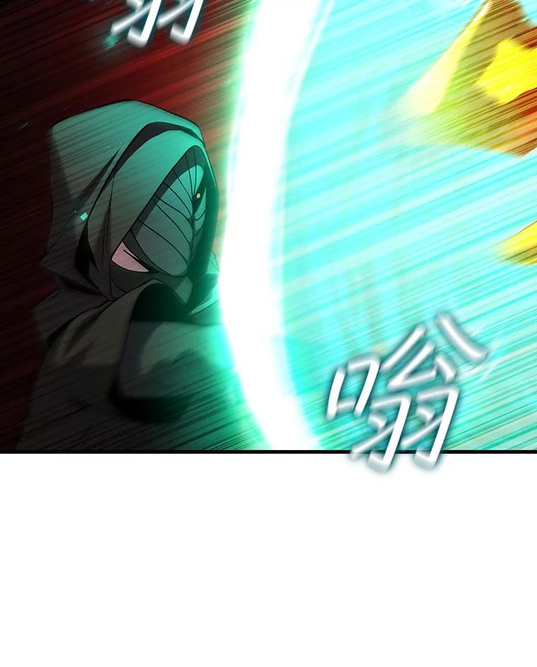 《噬龙魔法师》44.重要的人 第74页