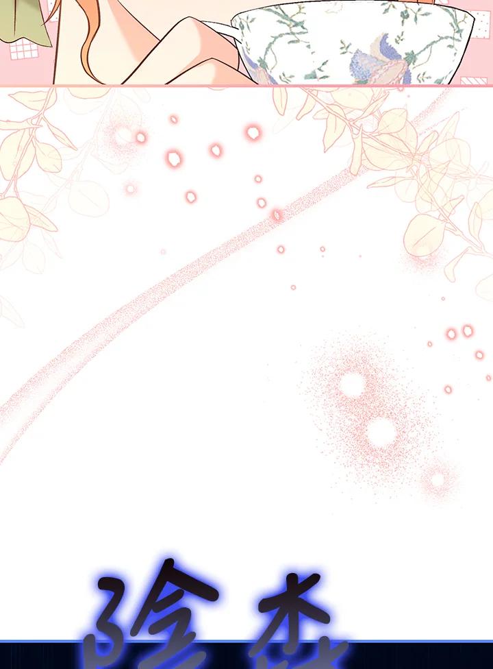 《解救好战丈夫的女儿》第45话 第23页
