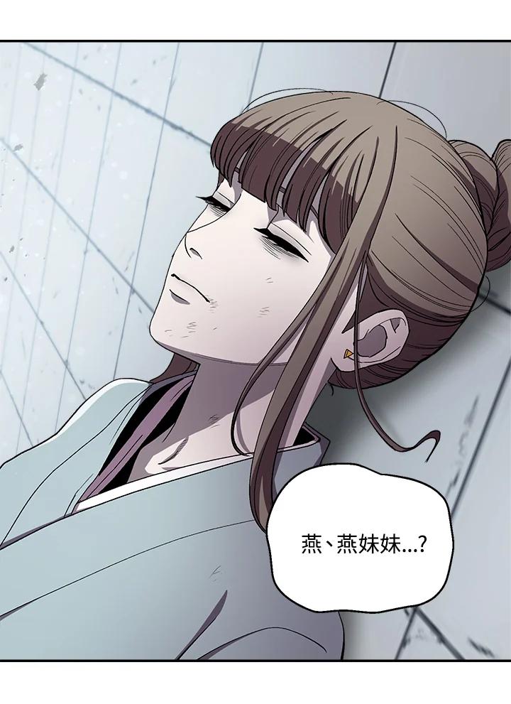 《修罗传说：毒龙》第44话 第54页