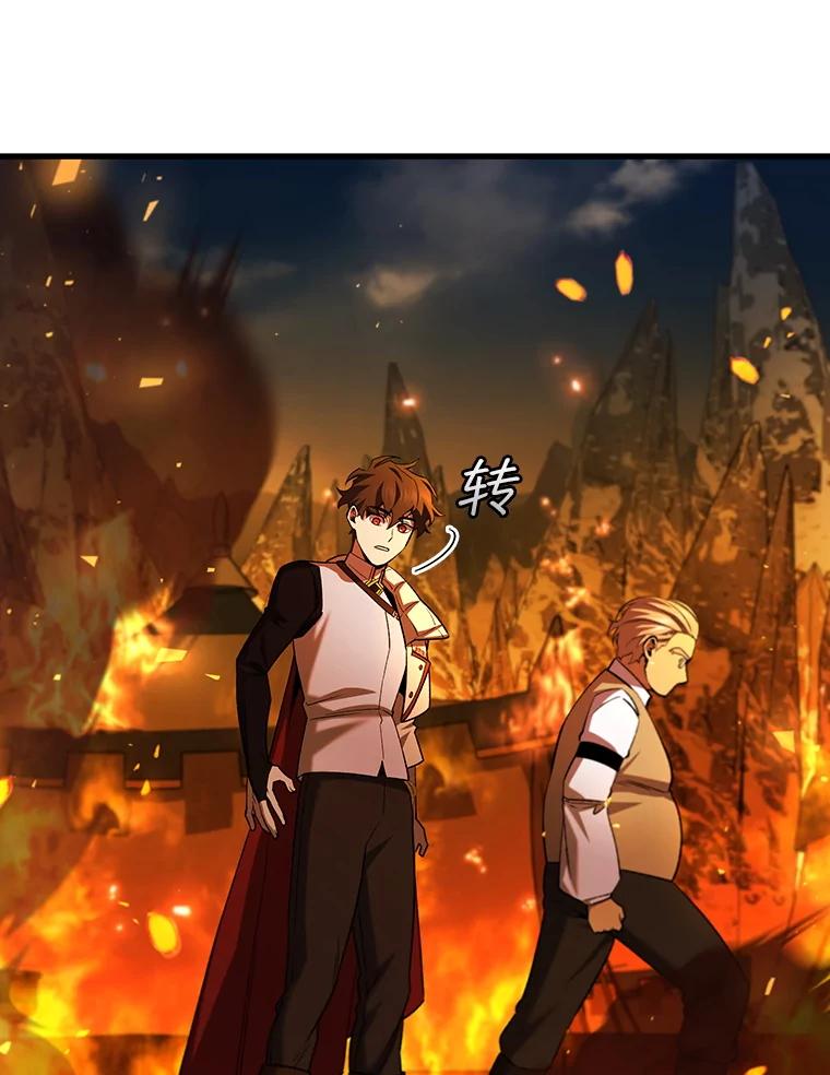 《噬龙魔法师》44.重要的人 第91页