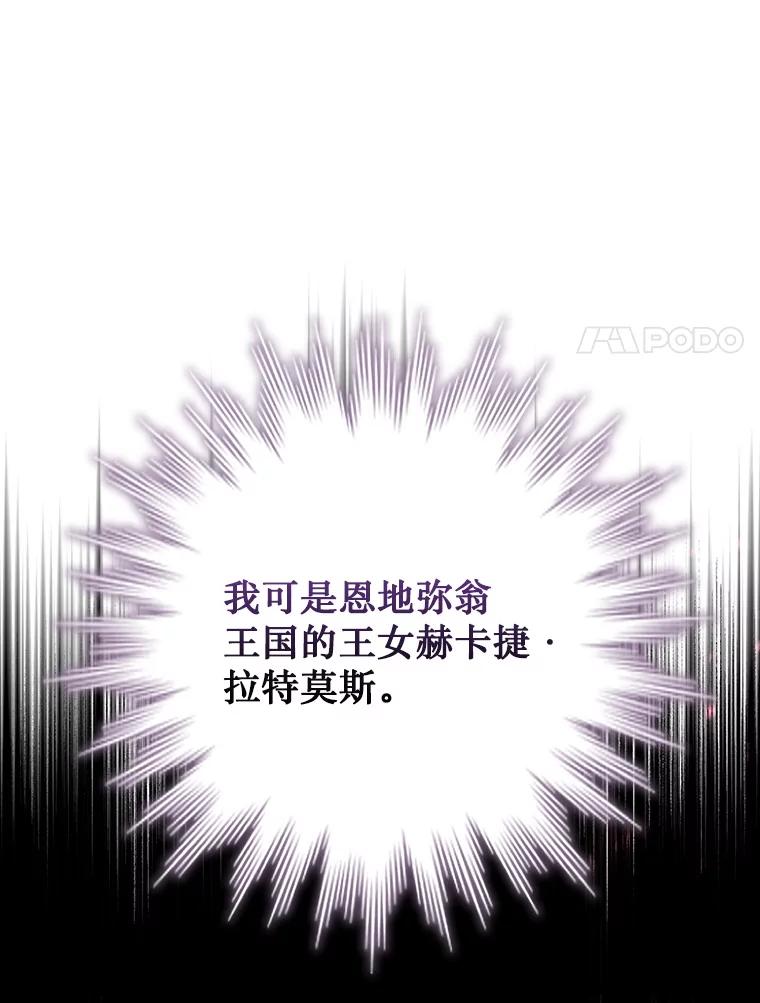 《噬龙魔法师》44.重要的人 第130页