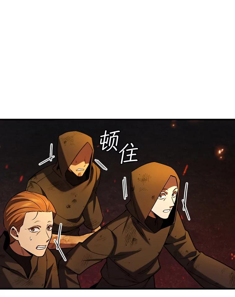 《噬龙魔法师》44.重要的人 第112页