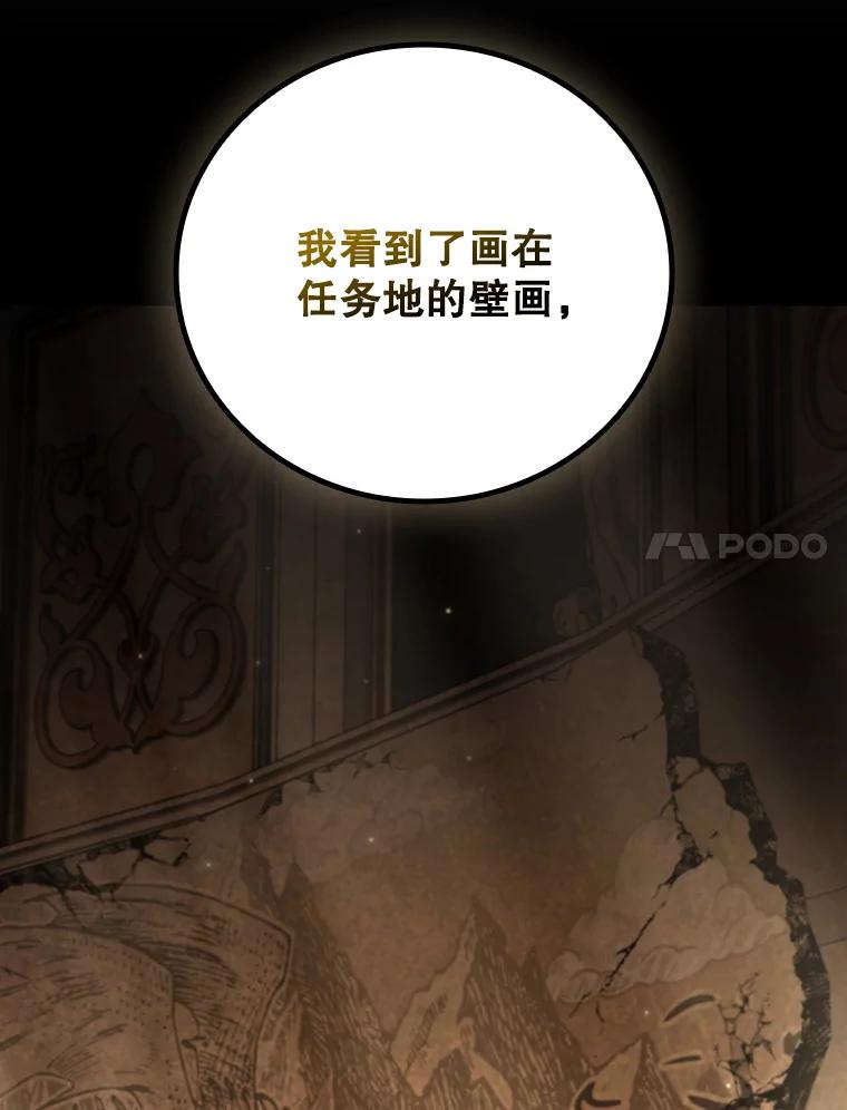 《噬龙魔法师》44.重要的人 第7页