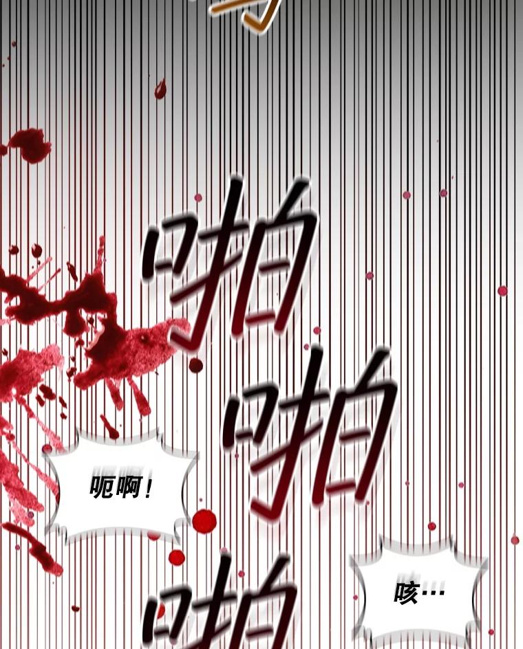 《噬龙魔法师》44.重要的人 第78页