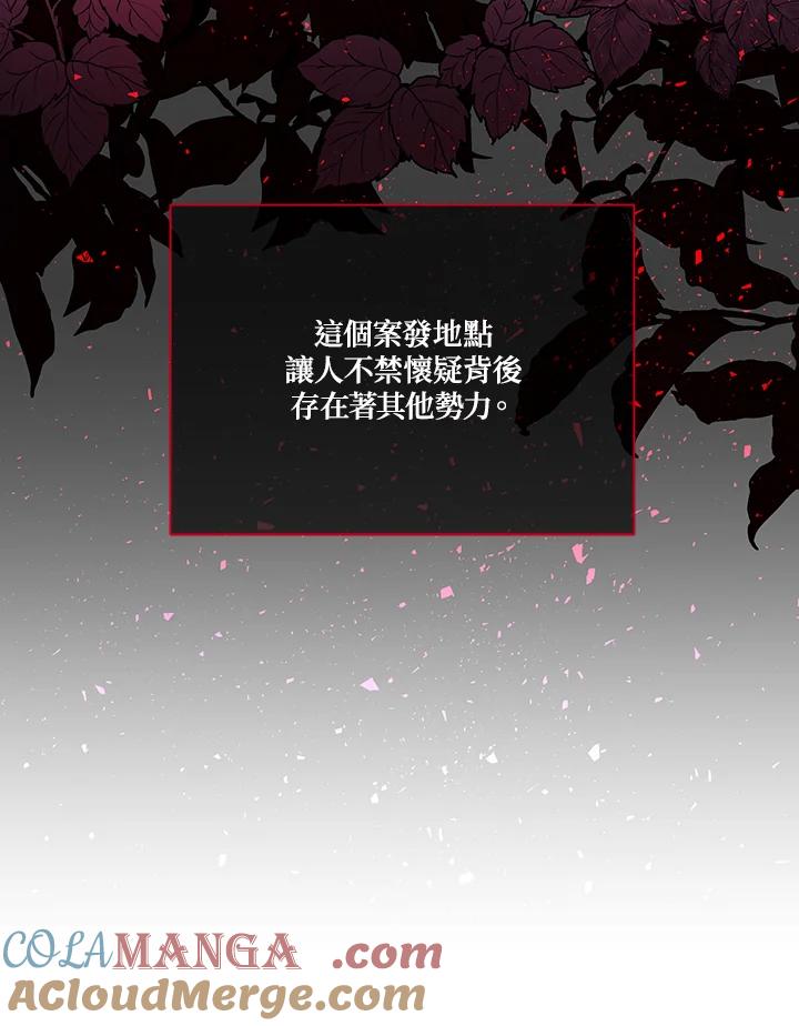 《解救好战丈夫的女儿》第45话 第17页