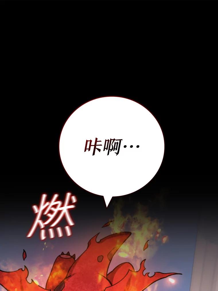 《噬龙魔法师》44.重要的人 第22页