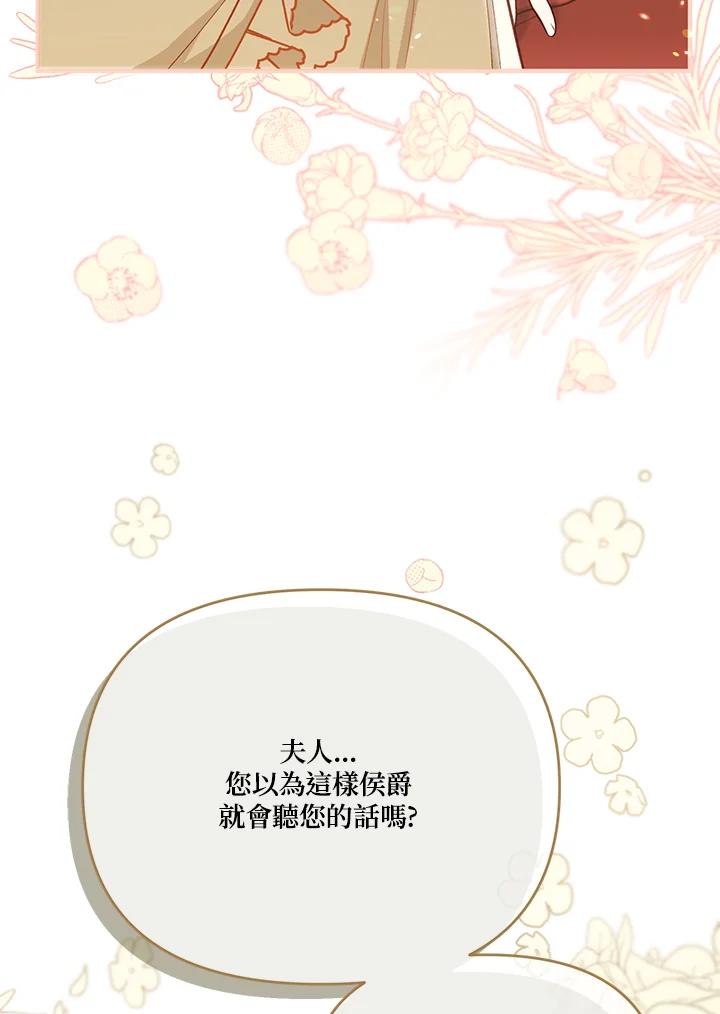 《解救好战丈夫的女儿》第45话 第39页