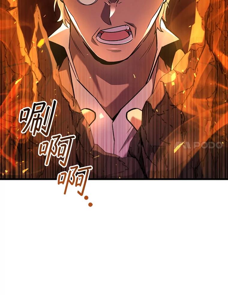 《噬龙魔法师》44.重要的人 第90页