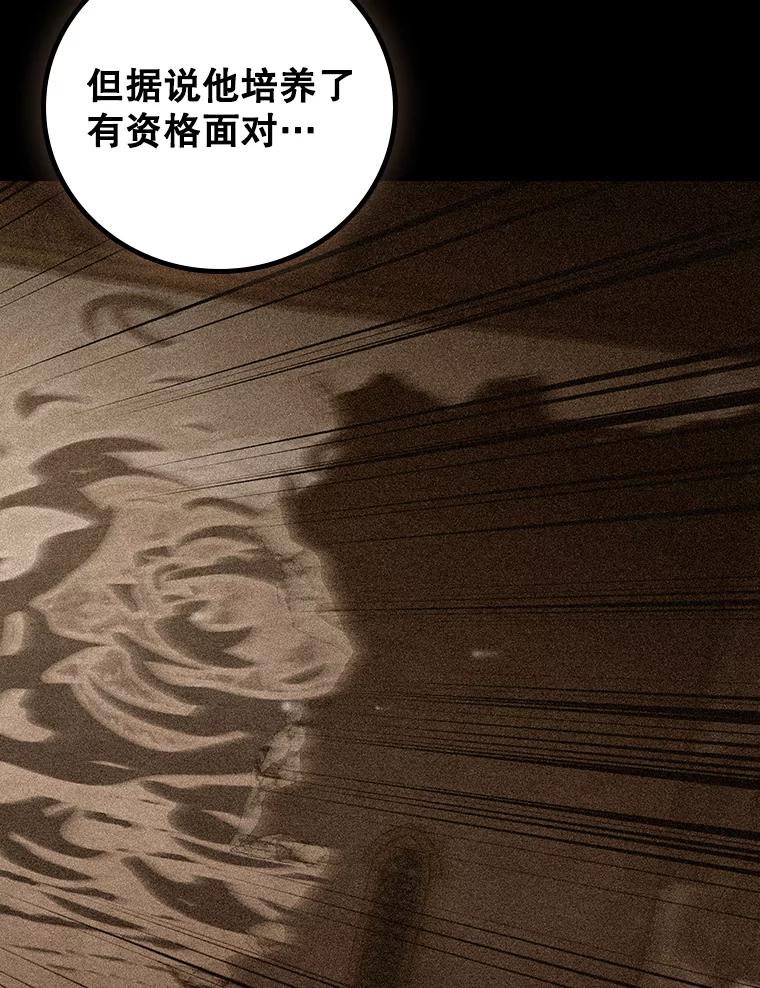 《噬龙魔法师》44.重要的人 第19页