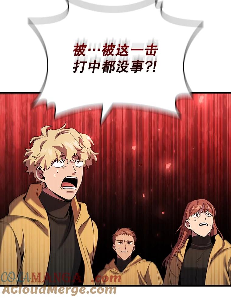 《噬龙魔法师》44.重要的人 第57页