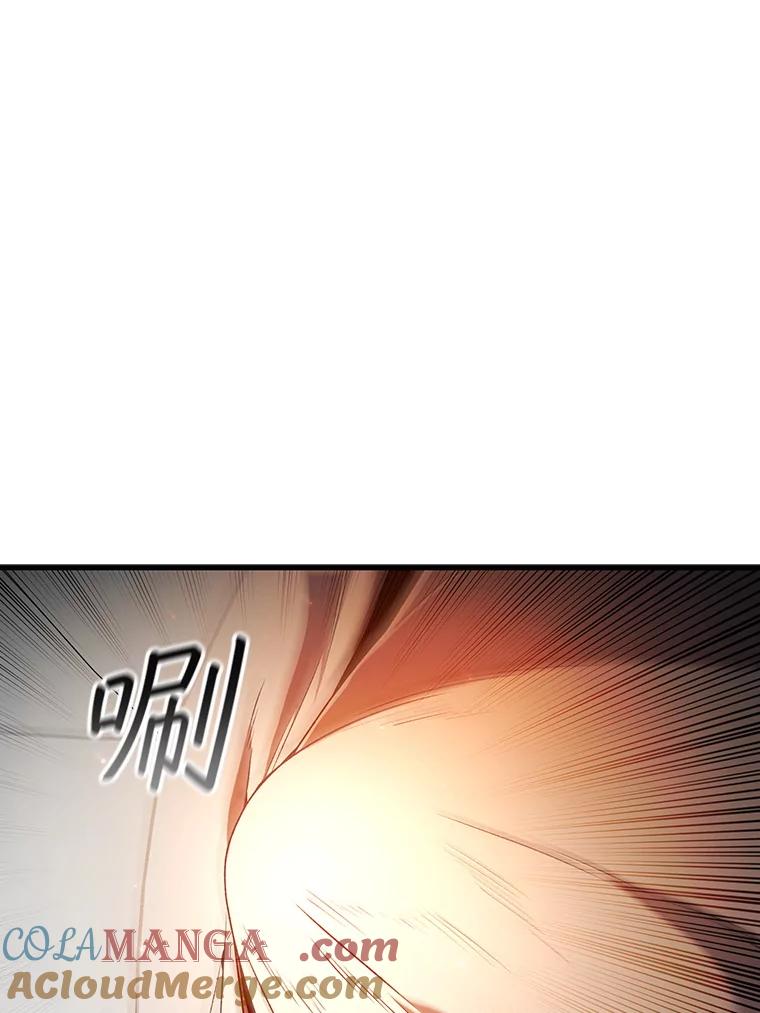 《噬龙魔法师》44.重要的人 第29页