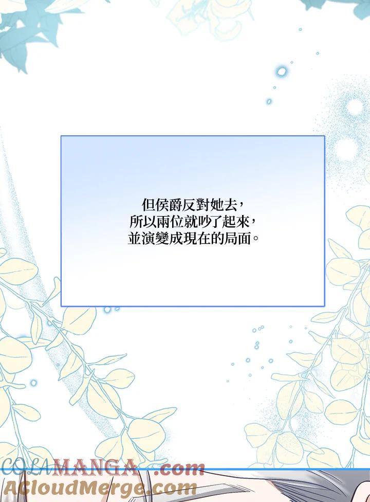 《解救好战丈夫的女儿》第45话 第21页