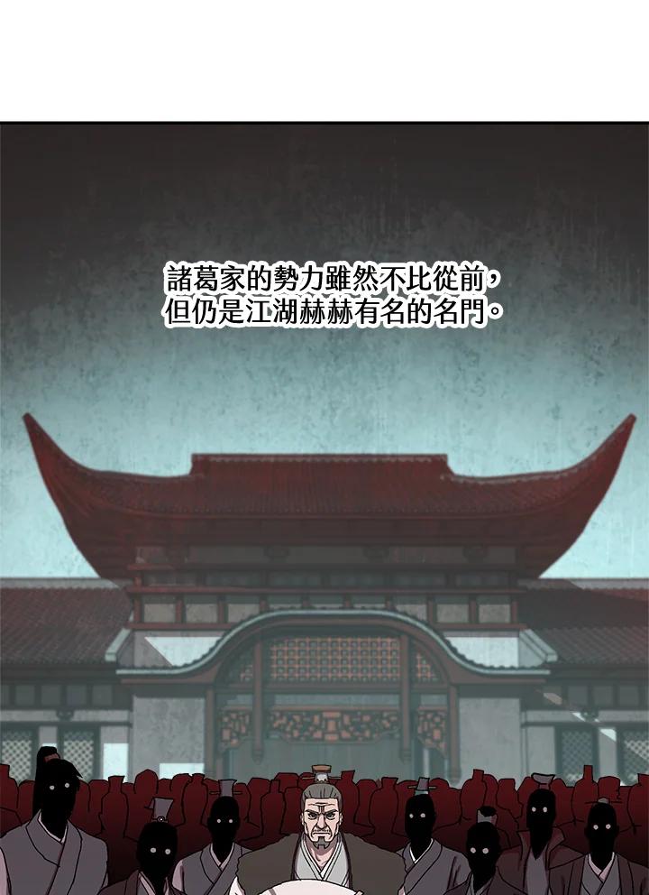 《修罗传说：毒龙》第44话 第102页