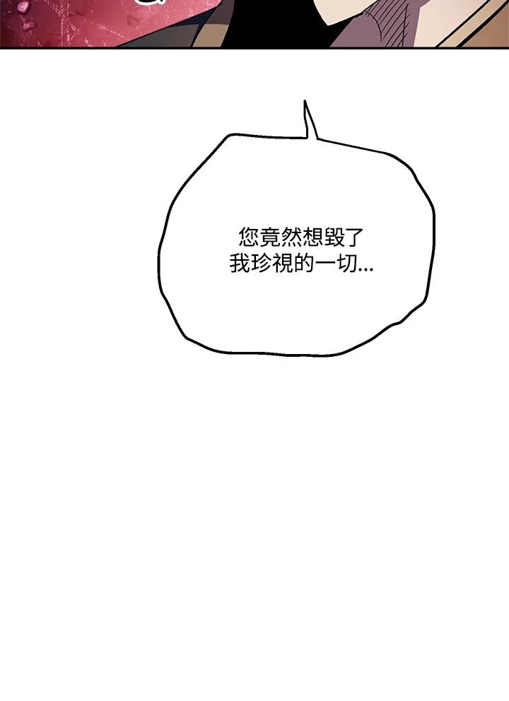 《修罗传说：毒龙》第44话 第107页
