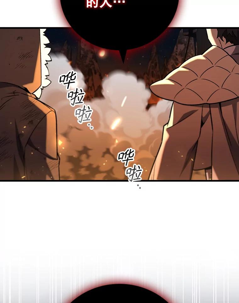 《噬龙魔法师》44.重要的人 第147页