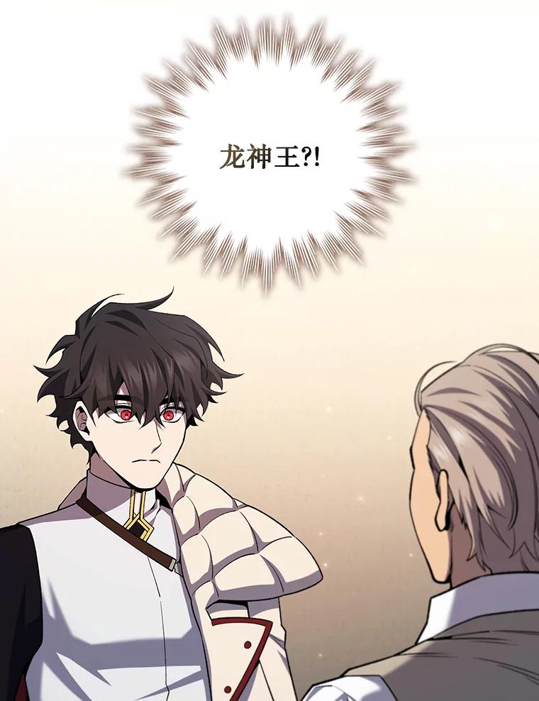 《噬龙魔法师》44.重要的人 第15页