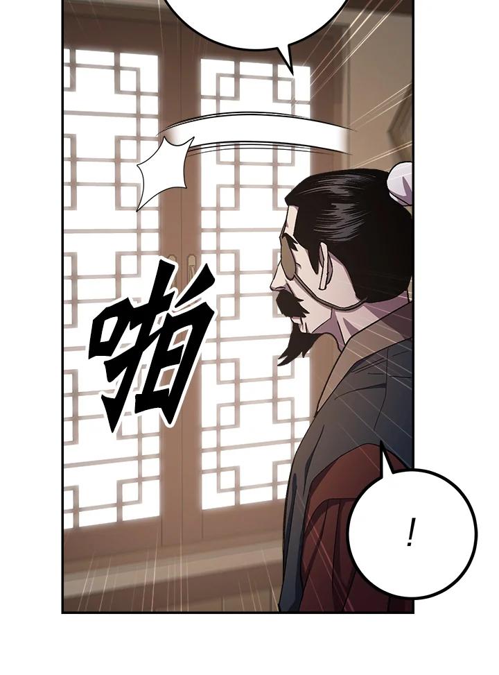 《修罗传说：毒龙》第44话 第63页