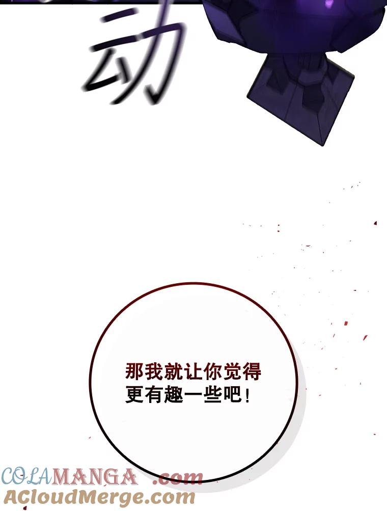 《噬龙魔法师》44.重要的人 第137页