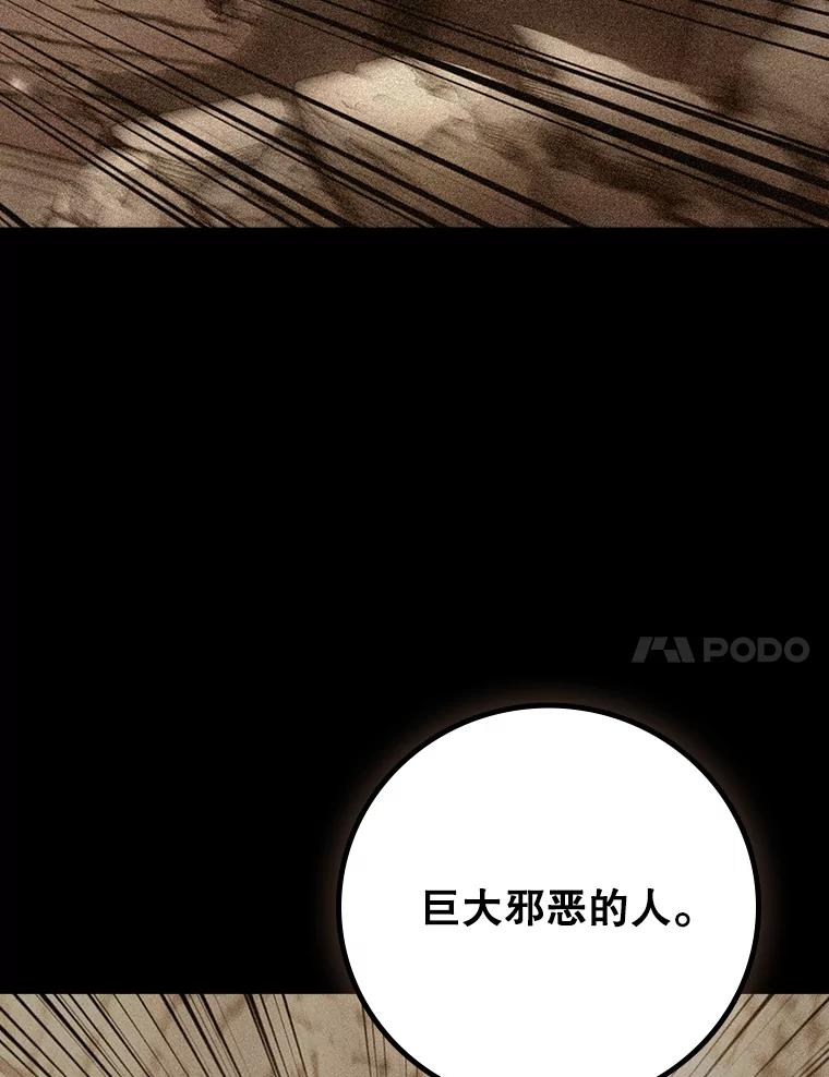 《噬龙魔法师》44.重要的人 第20页