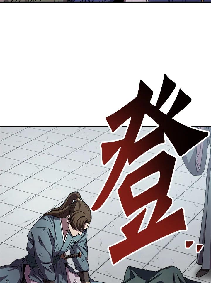 《修罗传说：毒龙》第44话 第47页