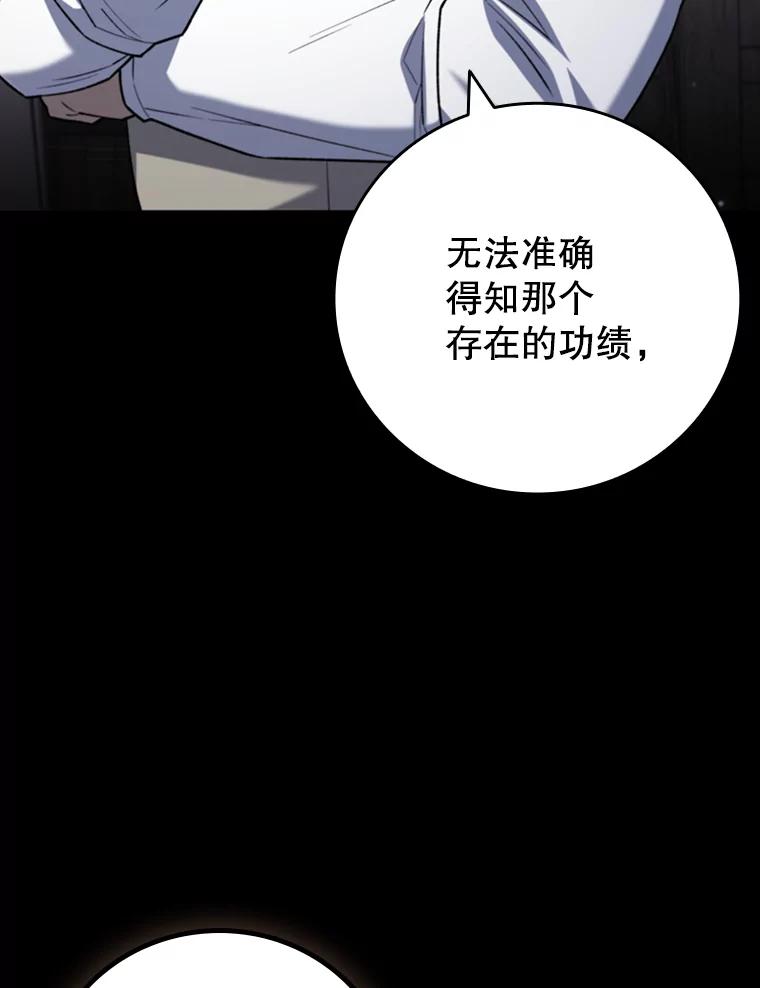 《噬龙魔法师》44.重要的人 第18页
