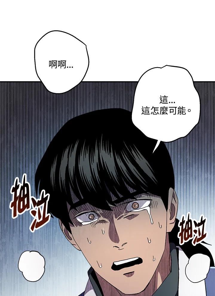 《修罗传说：毒龙》第44话 第55页