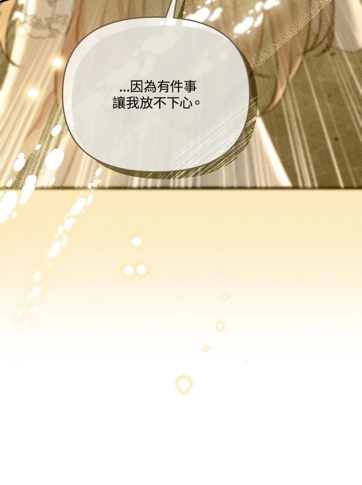 《解救好战丈夫的女儿》第45话 第66页