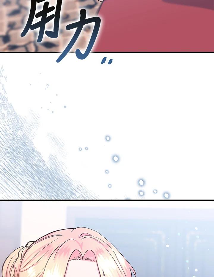《解救好战丈夫的女儿》第45话 第76页
