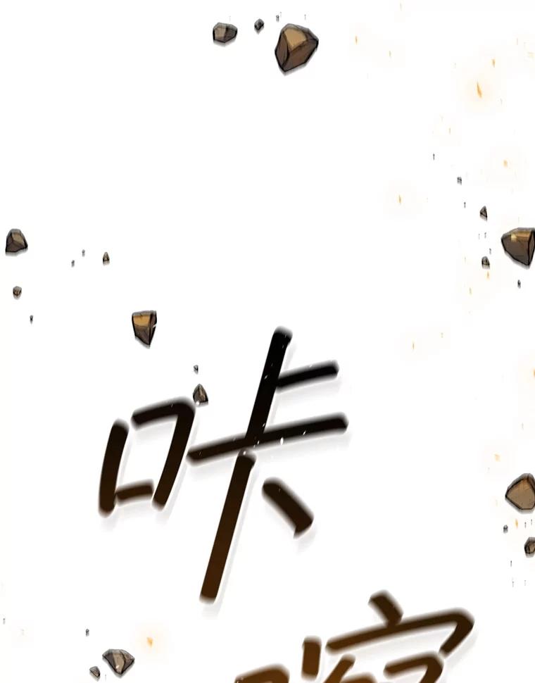 《噬龙魔法师》44.重要的人 第52页