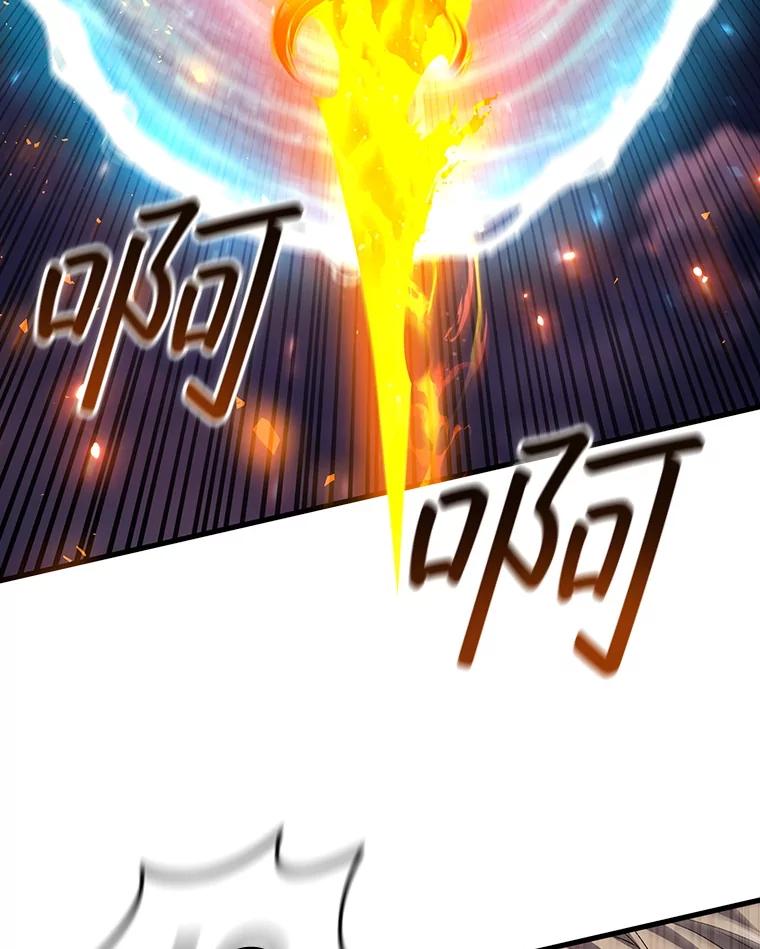 《噬龙魔法师》45.攻击转移 第139页