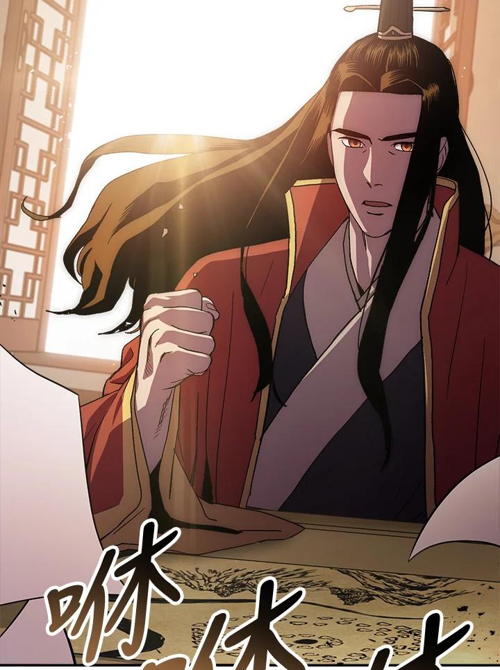 《修罗传说：毒龙》第45话 第35页