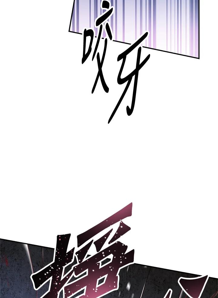 《修罗传说：毒龙》第45话 第98页
