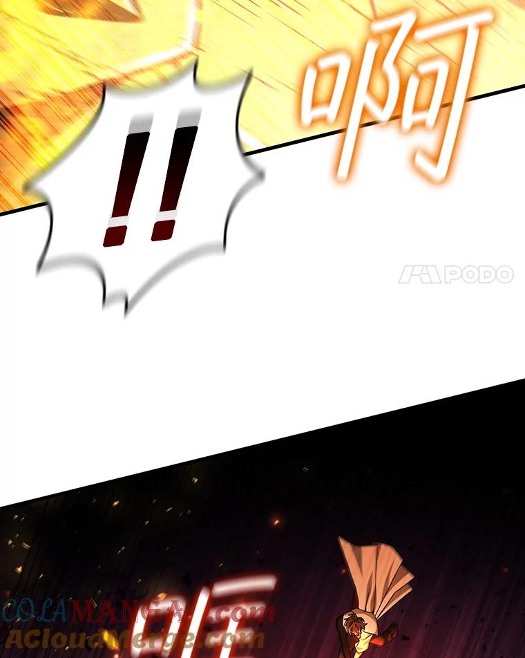 《噬龙魔法师》45.攻击转移 第41页