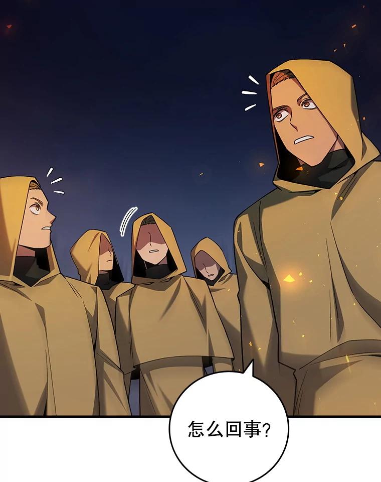 《噬龙魔法师》45.攻击转移 第136页