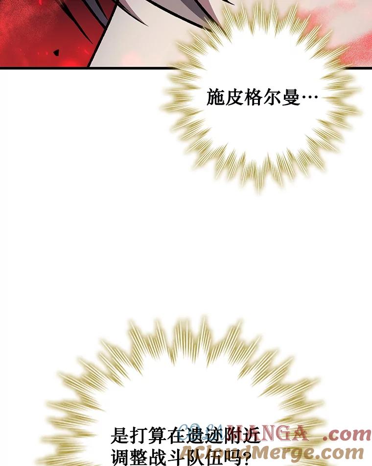 《噬龙魔法师》45.攻击转移 第61页