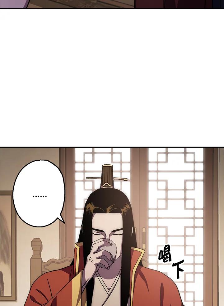 《修罗传说：毒龙》第45话 第22页