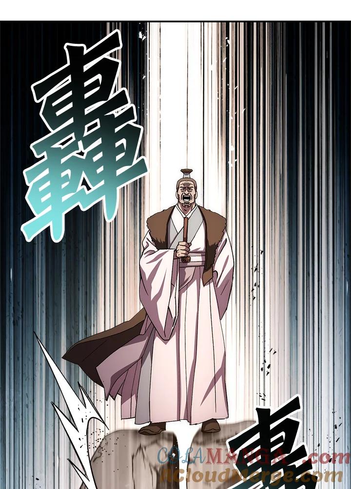 《修罗传说：毒龙》第45话 第121页