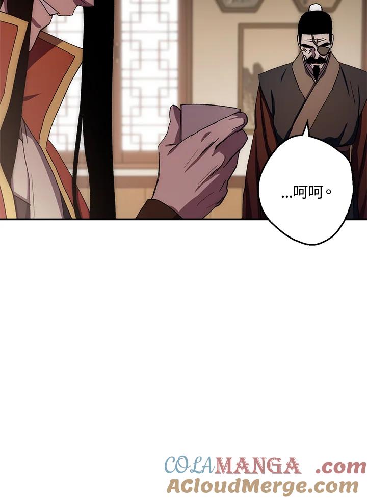 《修罗传说：毒龙》第45话 第17页